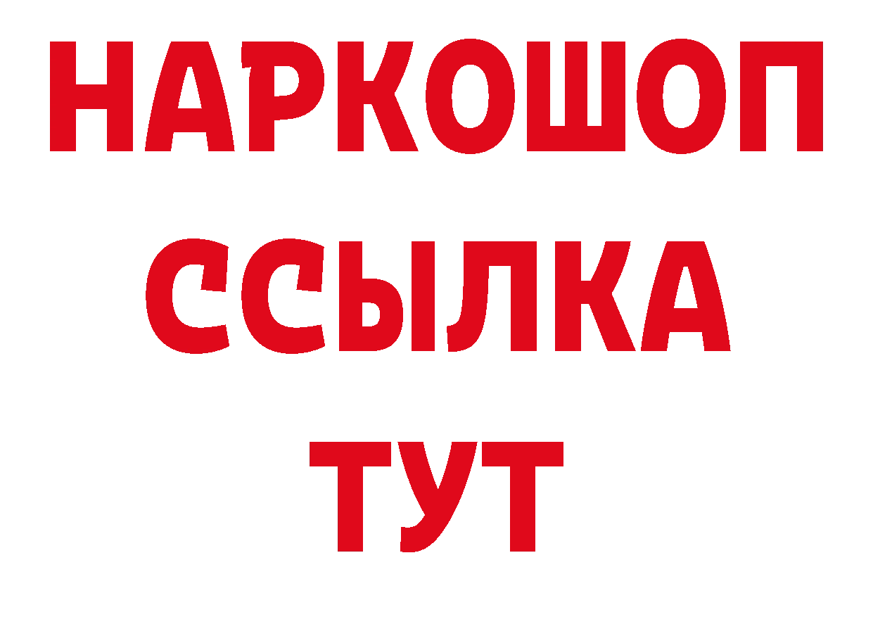 ЛСД экстази кислота зеркало сайты даркнета блэк спрут Красный Холм