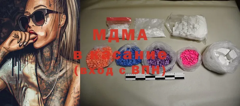 MDMA Molly  продажа наркотиков  Красный Холм 