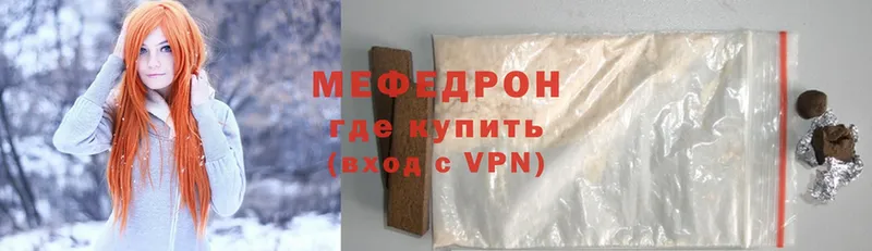 МЯУ-МЯУ mephedrone  наркота  Красный Холм 